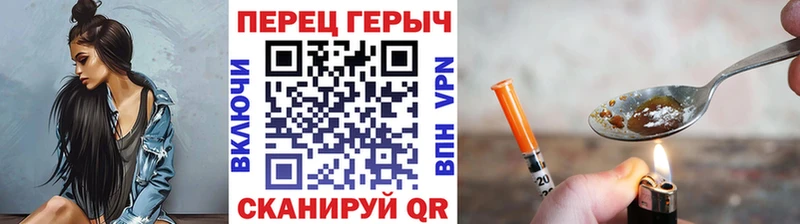 Героин хмурый  Урюпинск 