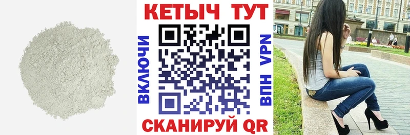 цена   Урюпинск  mega маркетплейс  Кетамин VHQ 