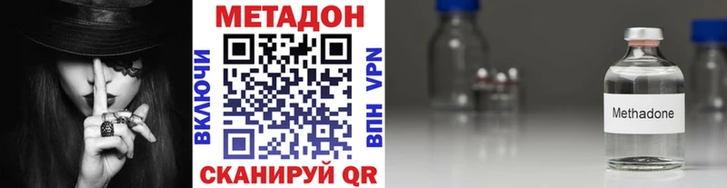 МЕТАДОН methadone hydra ONION Урюпинск